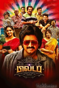 80s Buildup (2023) Tamil Movie