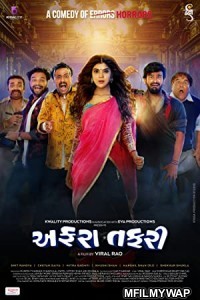 Affraa Taffri (2020) Gujarati Full Movie