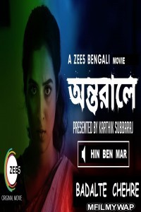Antarale (2019) Bengali Full Movie