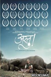 Astu: So Be It (2013) Marathi Full Movies