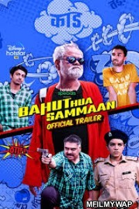 Bahut Hua Sammaan (2020) Bollywood Hindi Movie
