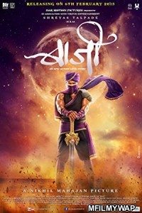 Baji (2015) Marathi Full Movie