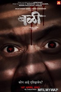 Bali (2021) Marathi Full Movie