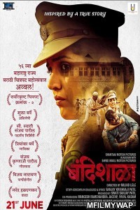 Bandishala (2019) Marathi Full Movie