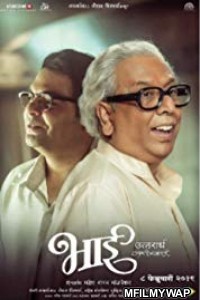 Bhai Vyakti Ki Valli 2 (2019) Marathi Full Movies