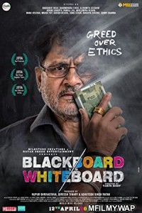 Blackboard vs Whiteboard (2019) Bollywood Hindi Movie