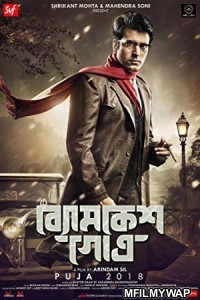 Byomkesh Gotro (2018) Bengali Movie