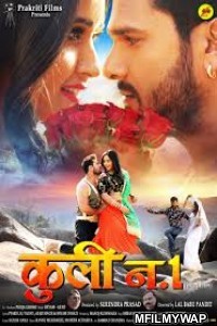 Coolie No 1 (2019) Bhojpuri Full Movie