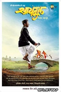 Cycle (2018) Marathi Full Movie