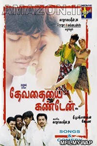 Devathaiyai Kanden (2005) UNCUT Hindi Dubbed Movie