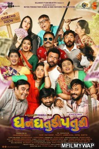 Dhan Dhatudi Patudi (2021) Gujarati Full Movie