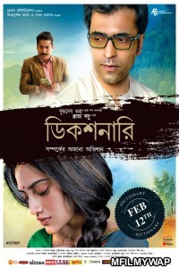 Dictionary (2021) Bengali Full Movie