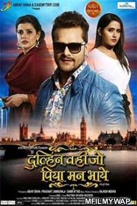 Dulhan Wahi Jo Piya Man Bhaye (2021) Bhojpuri Full Movie