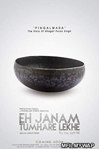 Eh Janam Tumhare Lekhe (2015) Punjabi Full Movie