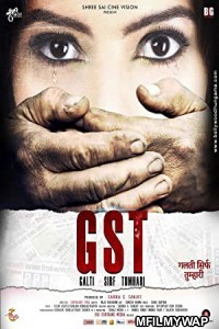 GST Galti Sirf Tumhari (2017) Bollywood Hindi Movie