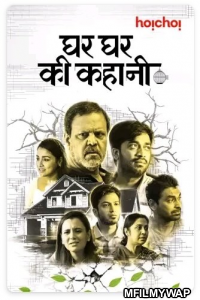 Ghar Ghar Ki Kahani (2021) Bengali Full Movies
