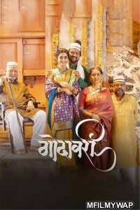 Godavari (2022) Marathi Full Movie