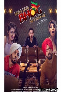 Hun Tan Bhog Hi Painge (2021) Punjabi Full Movie