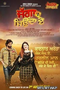 Jagga Jiunda E (2018) Punjabi Movies