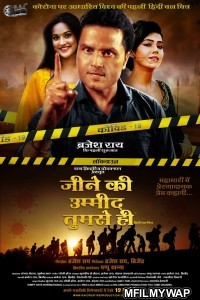 Jeene Ki Umeed Tumse Hi (2021) Bollywood Hindi Movie