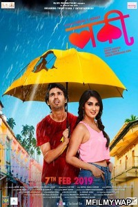 Luckee (2019) Marathi Full Movie