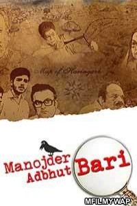 Manojder Adbhut Bari (2018) Bengali Full Movie