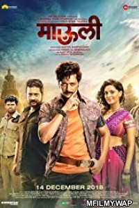 Mauli (2018) Marathi Movie