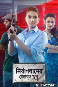 Nirbandhamer Jora Khun (2021) Bengali Full Movies