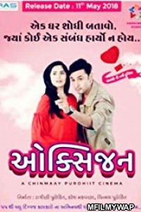 Oxygen (2018) Gujarati Full Movie
