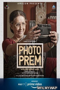 Photo Prem (2019) Marathi Full Movie
