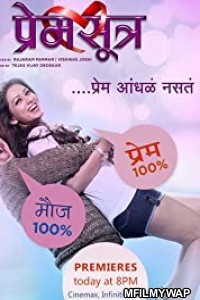 Premsutra (2013) Marathi Full Movies