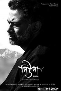 Pupa (2018) Bengali Full Movie
