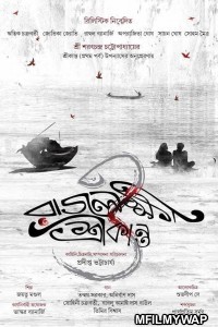 Rajlokhi O Srikanto (2020) Bengali Full Movie