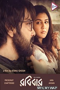 Robibaar (2019) Bengali Full Movie