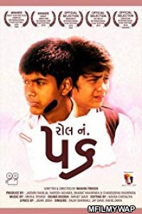Roll No 56 (2016) Gujarati Full Movies