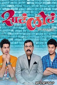 Sata Lota Pan Sagla Khota (2015) Marathi Full Movies