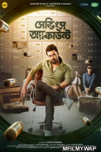 Savings Account (2022) Bengali Full Movie