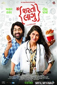 Sharato Lagu (2018) Gujarati Movie