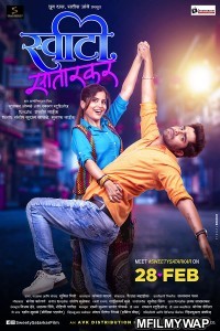 Sweety Satarkar (2020) Marathi Full Movie