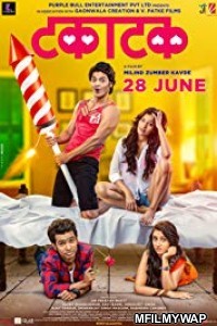 Takatak (2019) Marathi Full Movie
