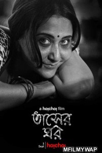Tasher Ghawr (2020) Bengali Full Movie