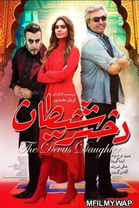 The Devils Daughter (2021) Bollywood Hindi Movie