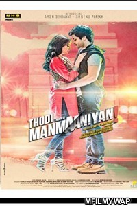 Thodi Thodi Si Manmaaniyan (2017) Bollywood Hindi Movie