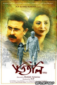 TiTli (2020) Bengali Full Movie