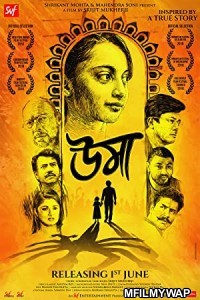 Uma (2018) Bengali Full Movie