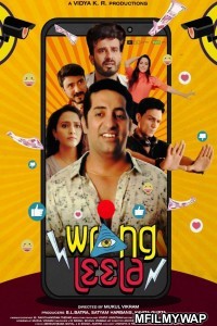 Wrong Leela (2021) Bollywood Hindi Movie