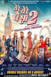 Ye Re Ye Re Paisa 2 (2019) Marathi Full Movie