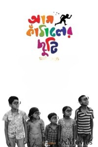 Aam Kathaler Chhuti (2023) Bangla Movie
