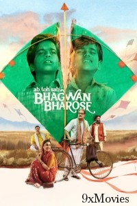 Ab Toh Sab Bhagwan Bharose (2023) Hindi Movies