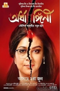 Ardhangini (2023) Bengali Full Movies